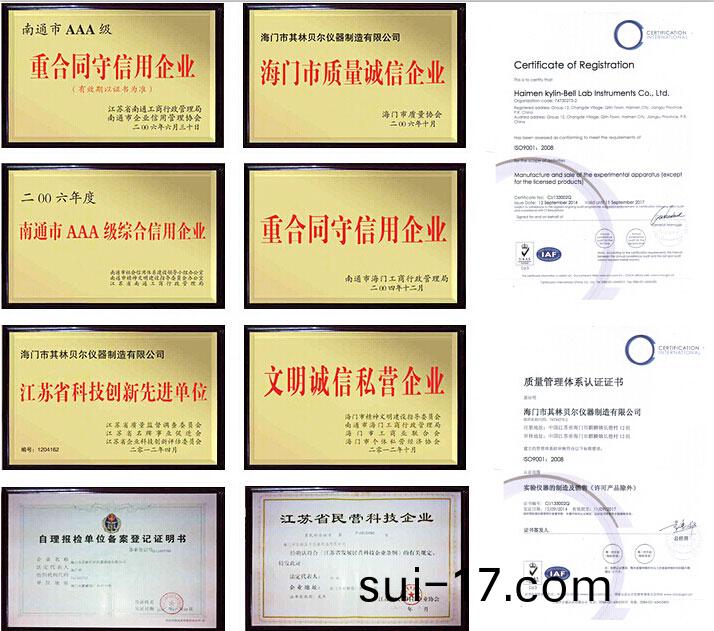 海(hai)門(men)市其林貝(bei)爾(er)儀器(qi)製(zhi)造(zao)有(you)限(xian)公(gong)司(si)